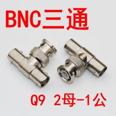 BNC三通头 Q9三通 监控线可用