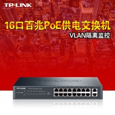 TP-Link TL-SL1218MP 16口PoE交换机安防监控poe供电模块Vlan隔离