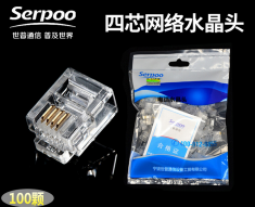 正品serpoo 4芯语音电话线透明RJ11连接器水晶头