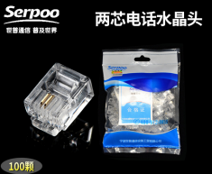 正品serpoo 2芯语音电话线透明RJ11连接器水晶头