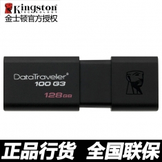 金士顿U盘128gu盘 高速USB3.0 DT100 G3 128G U盘伸缩款