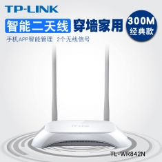 TP-LINK 842N 300M 无线路由器穿墙王WIFI家用迷你AP