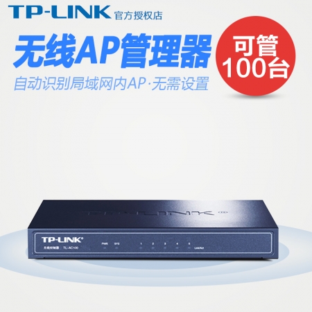 TP-LINK TL-AC100 无线吸顶 面板AP 控制器 86面板 管理器