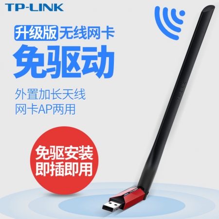 TP-LINK TL-WN726N usb无线网卡免驱 台式机笔记本wifi发射接收器
