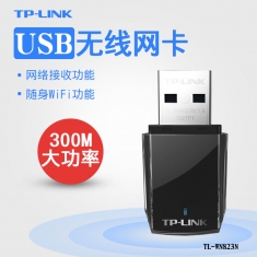TP-WN823N 驱动版/免驱版USB网卡接收器300M台式机笔记本无线手机