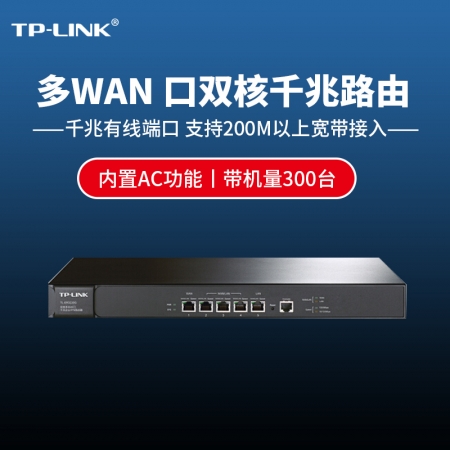 TP-LINK TL-ER3220G双核多WAN口企业网吧千兆路由