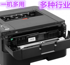 联想打印机LJ2405 A4黑白激光打印机 联想LJ2405 家用 商用打印机