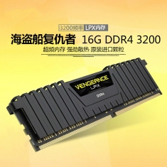 美商海盗船 复仇者 DDR4 16G 3200 单条 16GB台式机电脑内存条