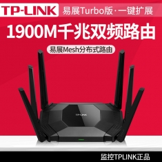 TP-LINKTL-WDR7680千兆易展Turbo版 家用母子分布式千兆路由器双频