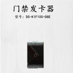 海康威视DS-K1F100-D8E门禁发卡器识别CPU卡/IC卡/二代身份证