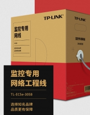 TP TL-EC5e-305B 0.45监控专用网络工程线（0.45线径）网线