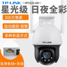 TP-LINK  TL-IPC633-A4无线室外摄像头wifi网络监控器球机户外防水高清全彩