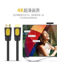 唯格HDMI高清2.0数据线3D视效4K高清电脑电视连接机顶盒投影仪