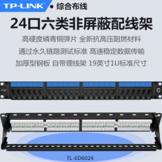 TP-LINK TL-ED6024六类非屏蔽配线架24口达标过测试标准1U机架式