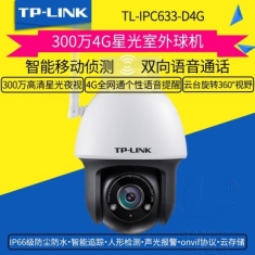 TP-LINK TL-IPC633-D4G  300万4G全网通星光室外球机云台室外防水报警语音通话云存储