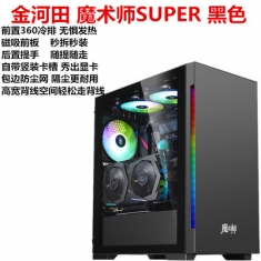 金河田魔术师SUPER 台式电脑侧透ITX透明全透游戏360水冷matx机箱