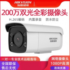 海康威视DS-2CD3T26DWD-L 200万H.265高清白光全彩网络摄像机