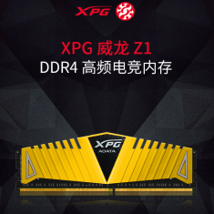 威刚（ADATA）16GB DDR4 3200 台式机内存 XPG 金色 游戏威龙 盒包