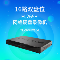 TL-NVR6216-L  H.265+  高清网络硬盘录像   16路双盘位