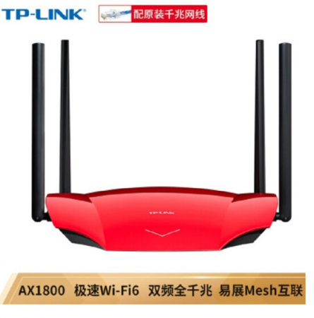 普联（TP-LINK） AX1800全千兆 无线WiFi6 5G双频 易展Mesh路由器 TL-XDR1860易展版
