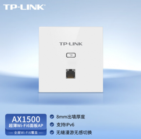 TL-XAP1502GI-PoE 白色 易展版 WIFI6 1500M