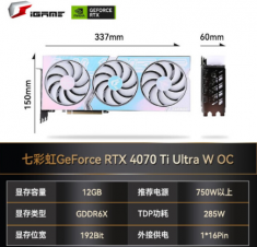 七彩虹iGame GeForce RTX 4070TI Ultra WOC 12G DLSS3 GDDR6X 视频渲染游戏光追显卡