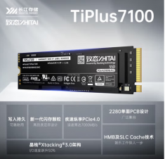 致态（ZhiTai）长江存储 SSD固态硬盘 NVMe M.2接口 TiPlus7100系列 PCIe 4.0